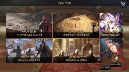 率土之滨OPPO版