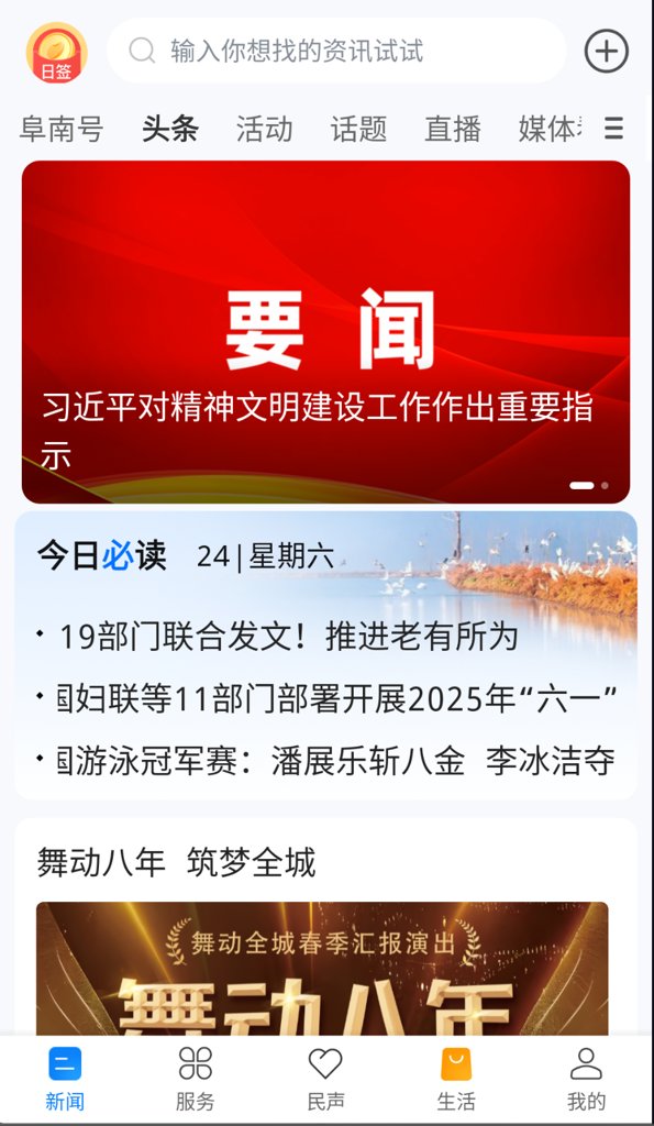 阜南宝