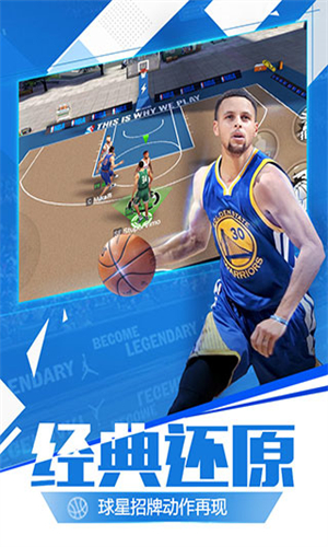 最强NBA华为版