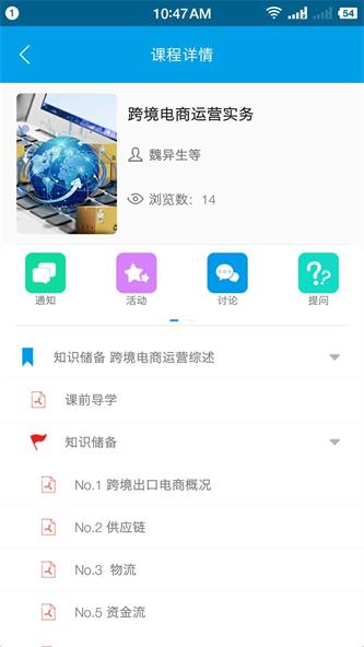 云指课堂最新版