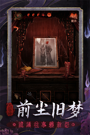 无间梦境千秋魇