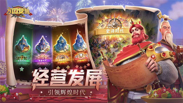 万国觉醒官方正版