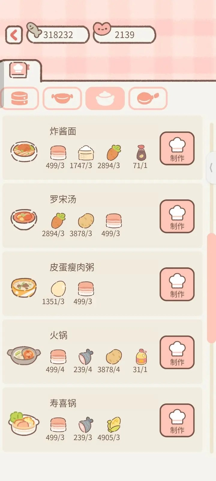 遇见你的猫国际版