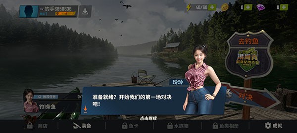 欢乐钓鱼大师2026版