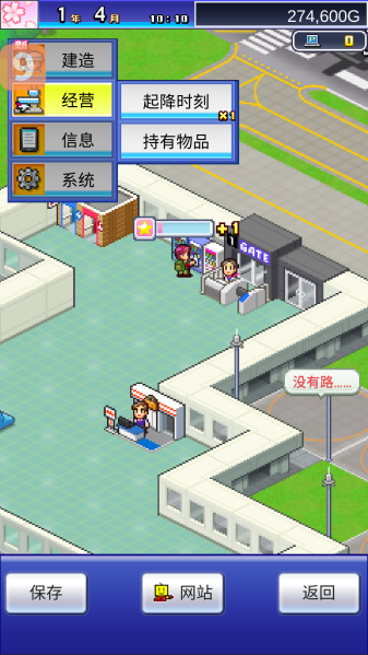 珍宝机场物语新版