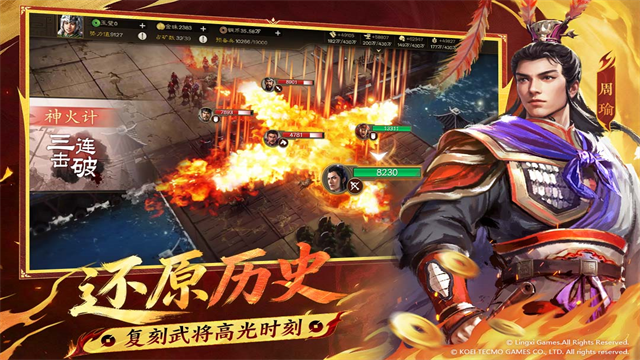三国志战棋版vivo版