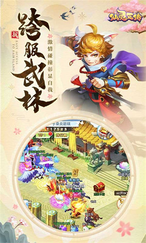 仙灵正传