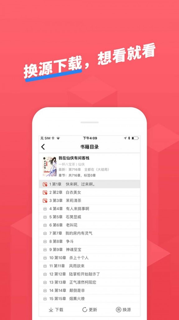 小小追书 小小追书