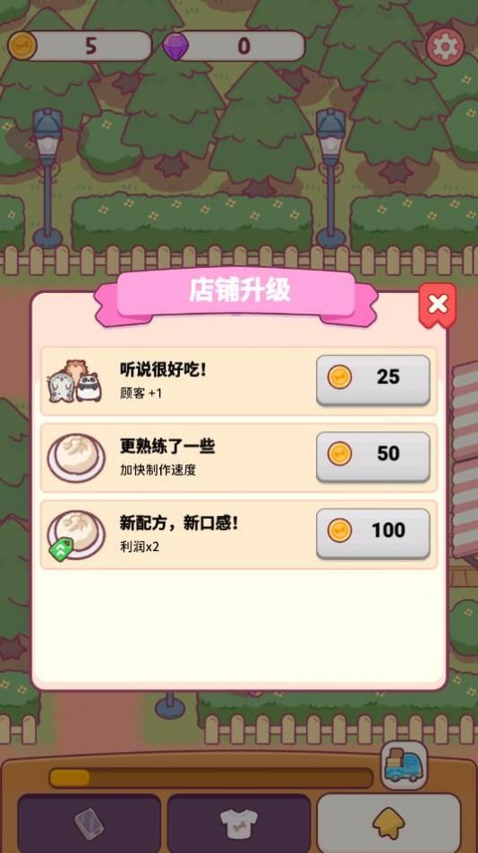小喵餐厅游戏安卓版
