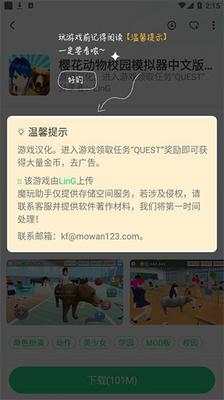 魔玩游戏盒子