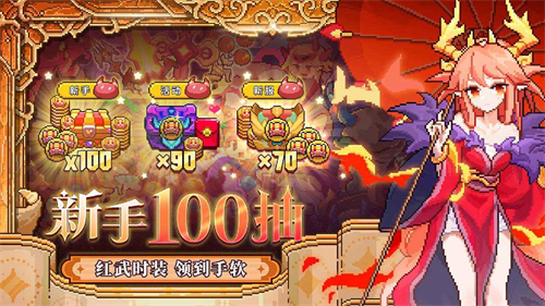 我的勇者官方版