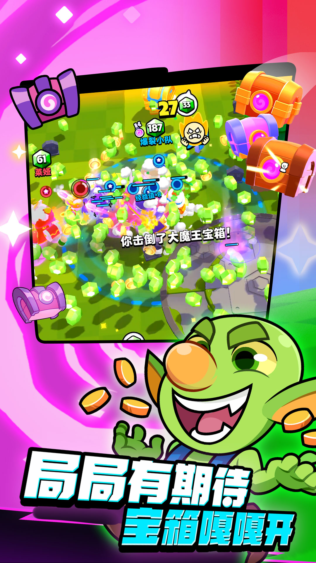 爆裂小队正版