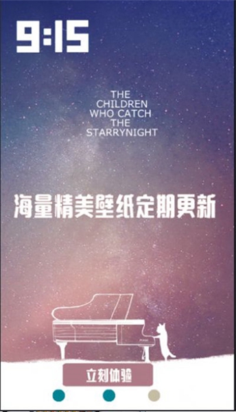 主题动态壁纸
