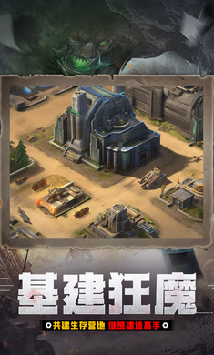 末日围城