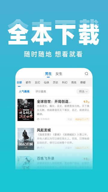 免费小说阅读