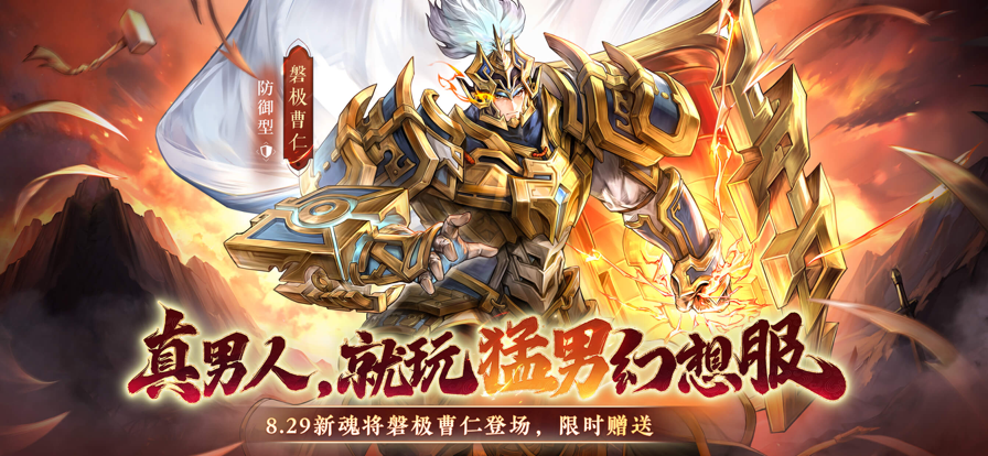 三国志幻想大陆盛夏服