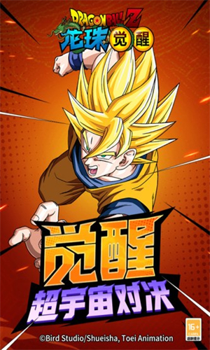 龙珠觉醒单机版