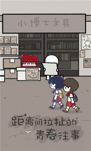 拣爱手游官服