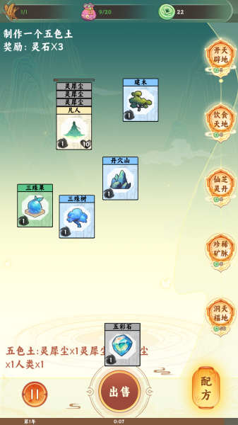 修仙叠叠乐(TapTap测试版)