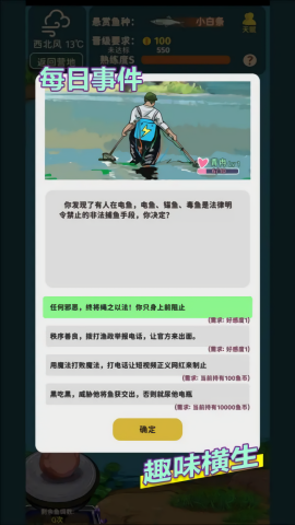 钓鱼人生