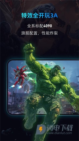 海马云电脑