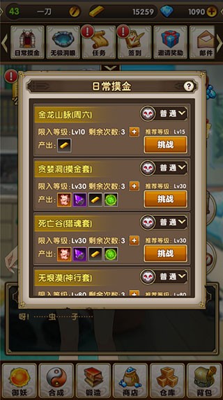暮宝少年御妖录手游