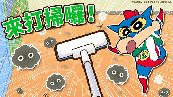 蜡笔小新之小帮手大作战华为服
