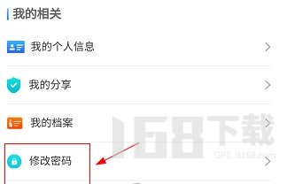 西安人社通