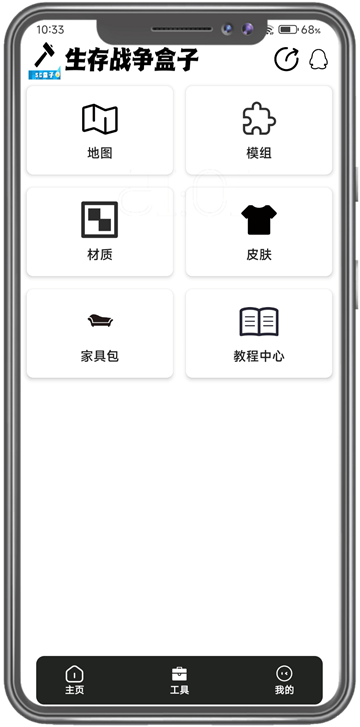生存战争盒子