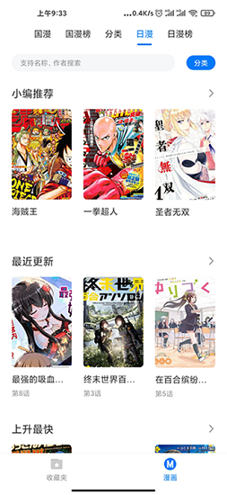 火星漫画板