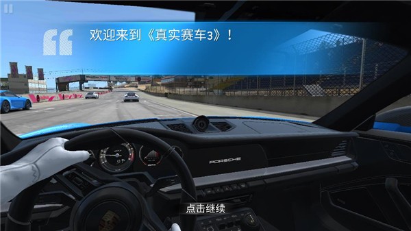 真实赛车3官方正版