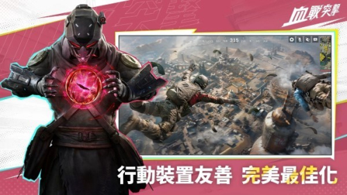 血戰突擊安装器 血戰突擊安装器