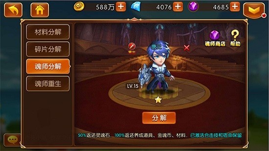 新斗罗大陆官服