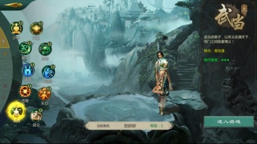 剑网1归来
