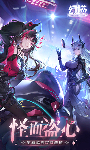 幻塔华为版