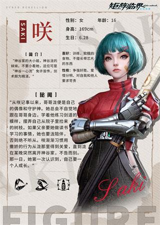 矩阵临界失控边缘角色强度
