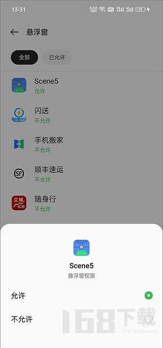 Scene5软件
