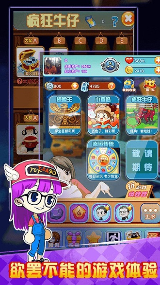 店长也疯狂 店长也疯狂