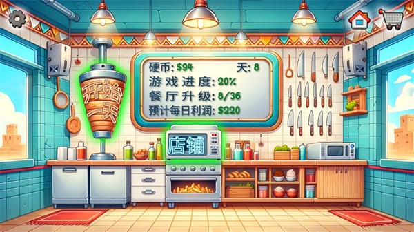 沙威玛传奇苹果版 沙威玛传奇苹果版