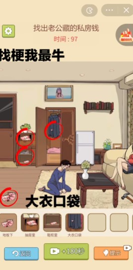 找梗我最牛