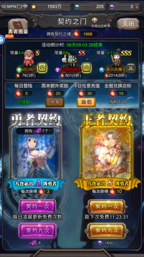 勇者大作战最新版