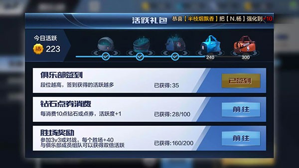 最强NBA华为版