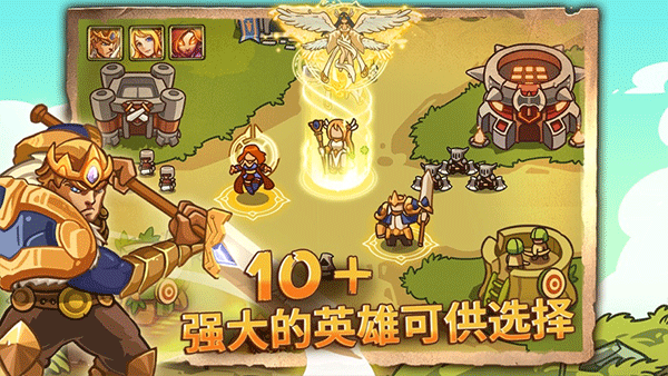 帝国战士TD英雄之战