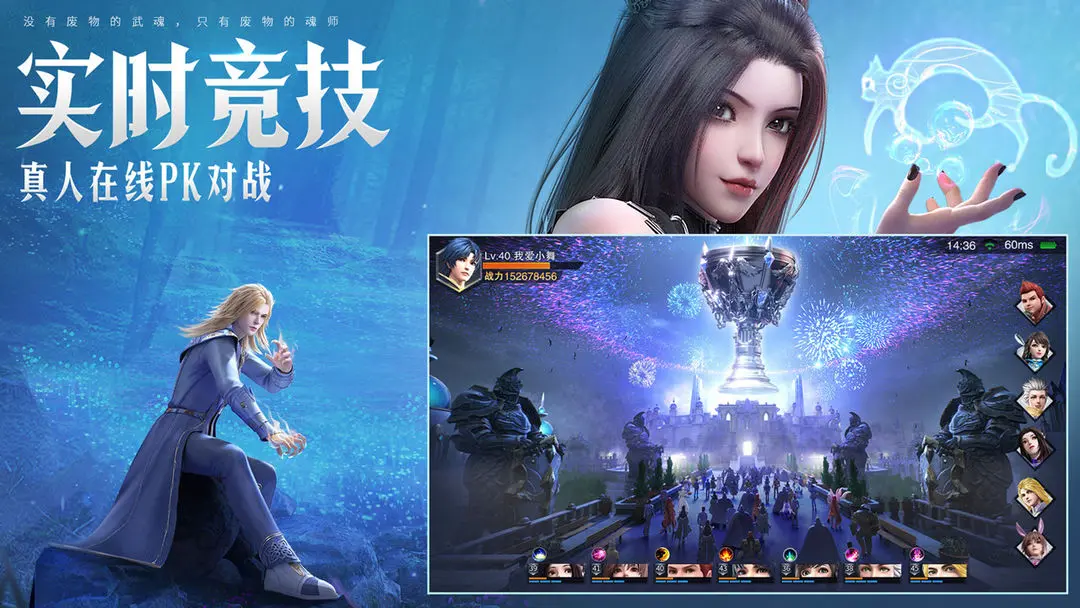 斗罗大陆魂师对决2026最新版