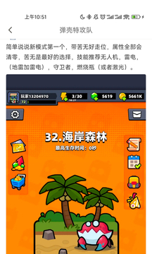 摸摸鱼安卓版