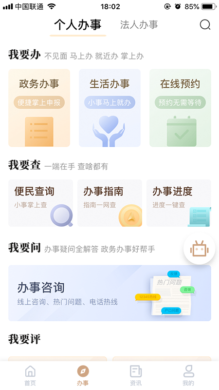 我的宁夏最新版