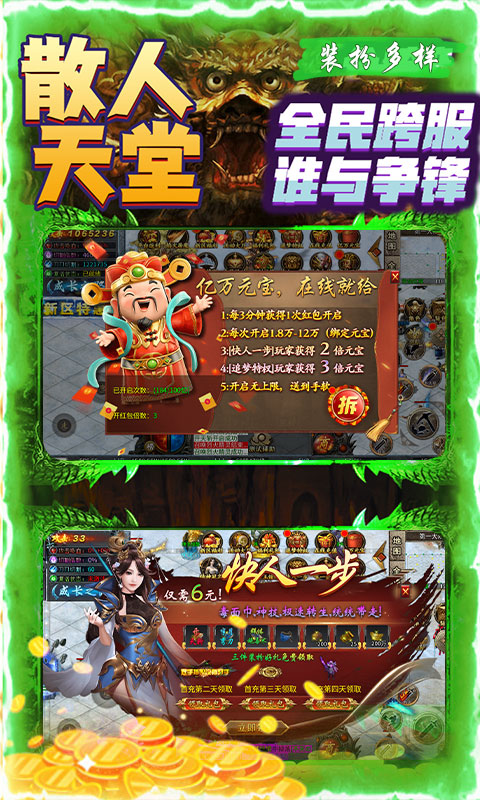 霸刀传奇