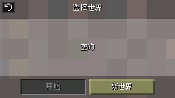 迷失的矿工联机版