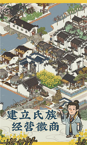 江南百景图华为版