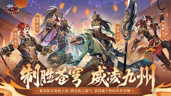 少年三国志2
